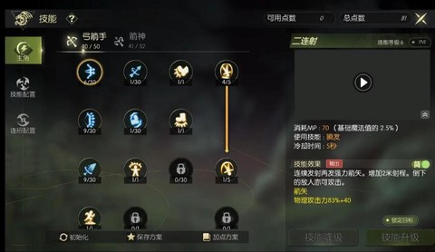 龙之谷魔导带什么技能