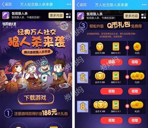 饭局狼人杀金币怎么买