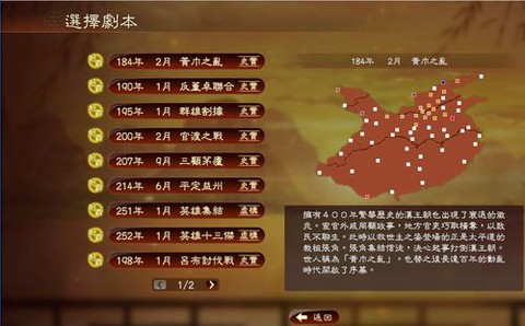 三国志13怎么记录[图2]