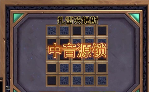 魔兽世界宝箱怎么开锁[图2]