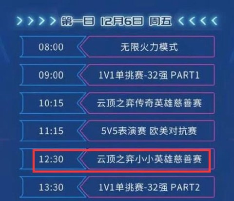 英雄联盟全明星赛什么时候开始[图2]