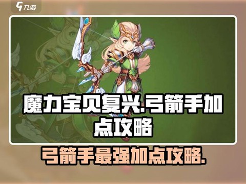 魔力宝贝怎么送体力