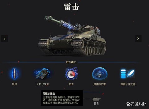 坦克世界坦克效率怎么来