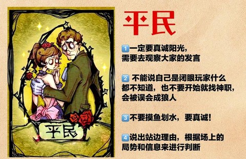 玩吧怎么设置狼人杀[图1]
