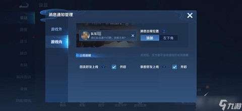 王者荣耀助手怎么关闭