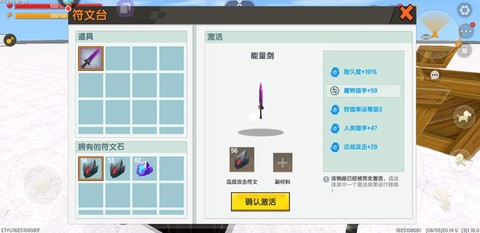 迷你世界附魔书怎么做[图2]