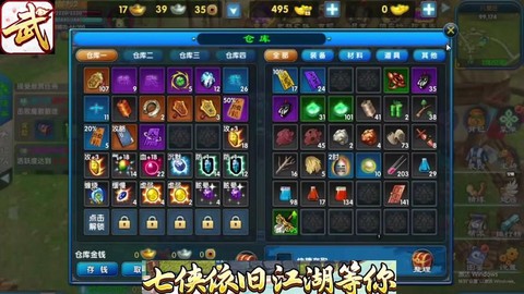 武林外传法宝怎么强化[图1]