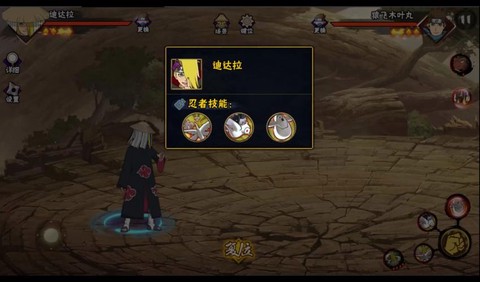 火影手游迪达拉怎么打