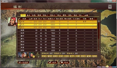 三国志13如何手动