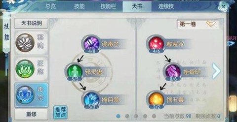 诛仙手游天上怎么去[图2]