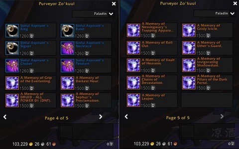 魔兽世界橙装怎么升级