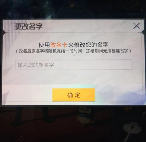 绝地求生取什么名字好[图2]