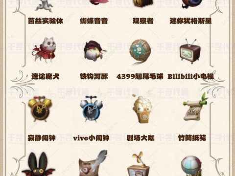 第五人格随从有什么用[图1]