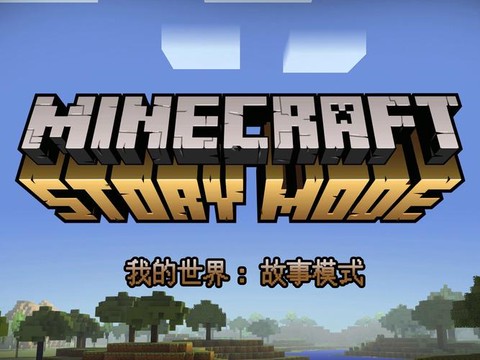 怎么下我的世界1.0