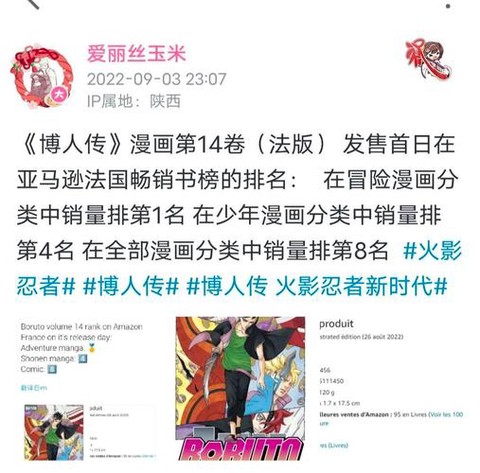 火影忍者续集叫什么[图1]