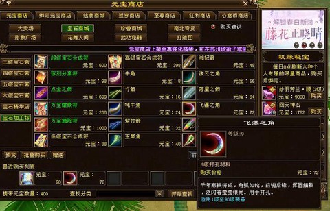 天龙八部打孔材料叫什么[图2]