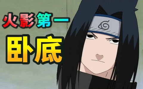 火影忍者为什么看不了