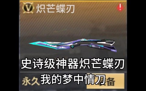 穿越火线里的刀怎么折[图2]