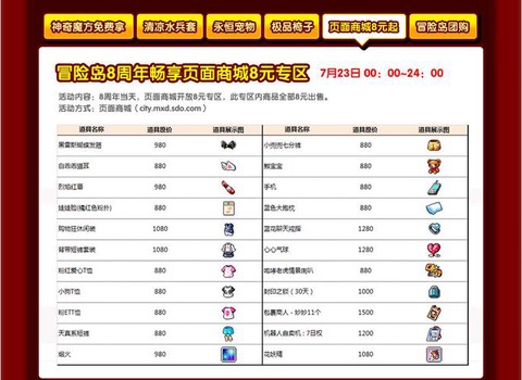 腾讯冒险岛2怎么赚钱[图1]