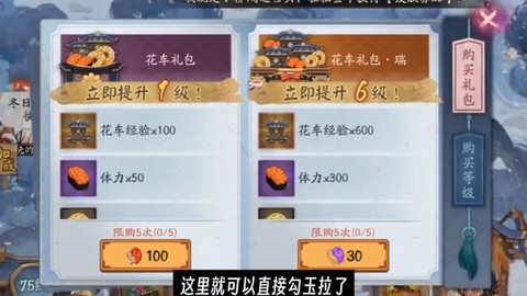 阴阳师花车是什么意思