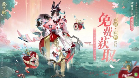 阴阳师花车是什么意思[图2]
