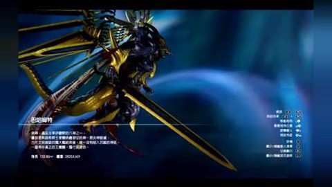 最终幻想15六神是什么