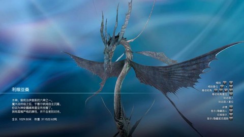 最终幻想15六神是什么[图1]