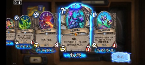 炉石传说橙卡怎么合[图1]