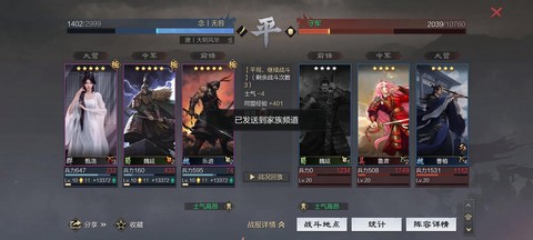 率土之滨乐进怎么加点