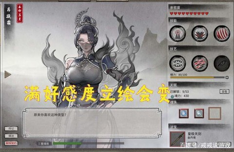 九阴真经怎么刷亲密度