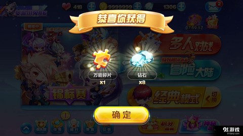 天天酷跑怎么获得碎片