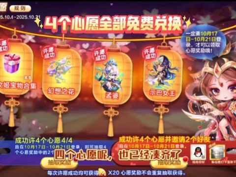 天天酷跑怎么获得碎片[图2]