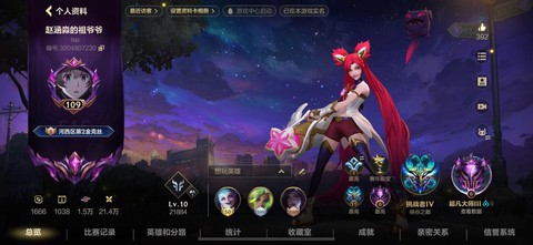 英雄联盟金身是怎么开