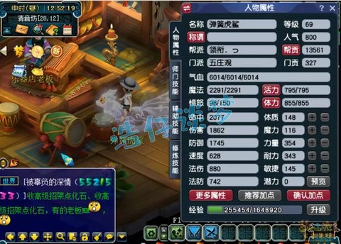 梦幻西游力五庄怎么样[图1]