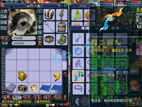 梦幻西游力五庄怎么样[图2]