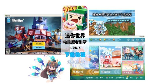 迷你世界还有什么世界