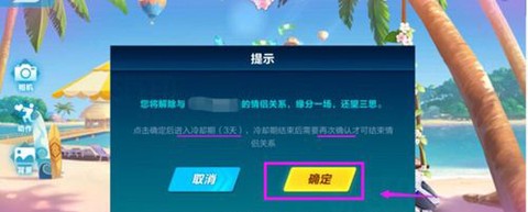 qq飞车怎么删除飞车[图2]