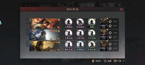 率土之滨怎么配置前锋