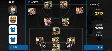 实况足球dmf怎么打[图2]