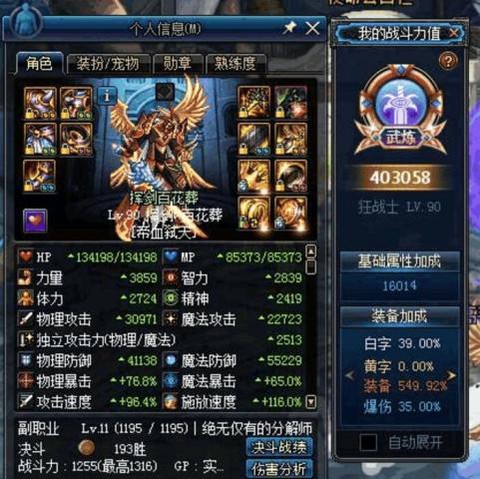 dnf铁马套搭配什么首饰[图1]