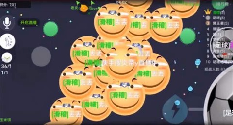 球球大作战怎么叉吐[图1]