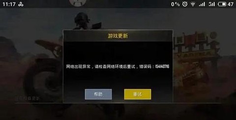 绝地求生为什么掉线