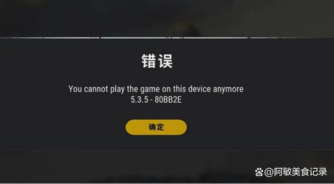 绝地求生为什么掉线[图2]
