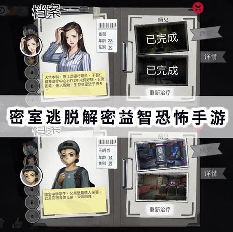 密室逃脱9第12关怎么[图2]