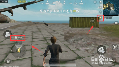 绝地求生怎么自动奔跑[图1]