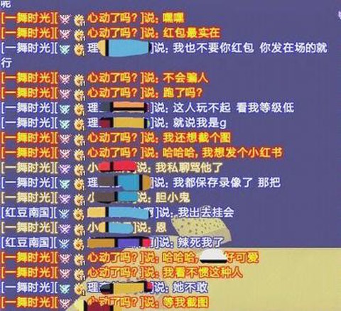 qq炫舞顶号什么意思[图1]