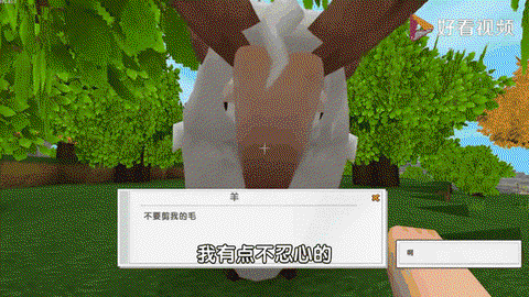 迷你世界怎么找到羊[图1]