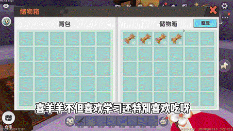 迷你世界怎么找到羊[图2]