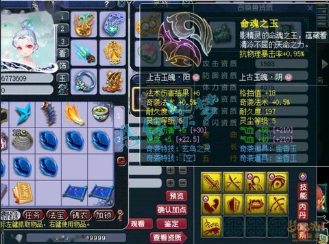 梦幻西游什么特技好