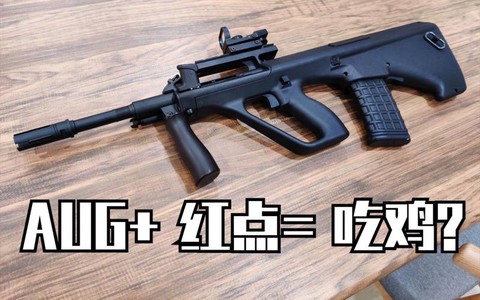 绝地求生红点有什么用